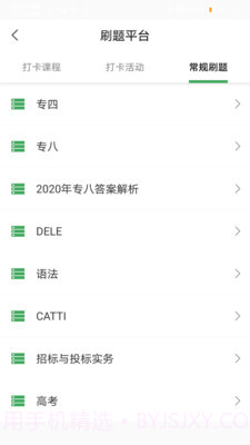 西语派学道截图3