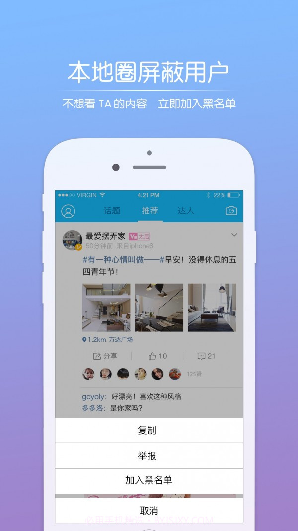 阿拉宁波网截图4 阿拉宁波网截图4