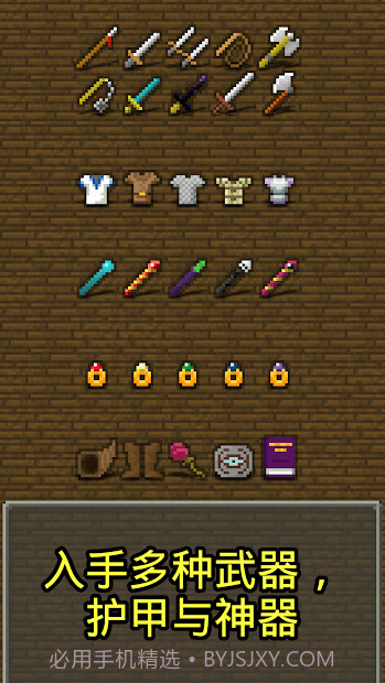 恋恋的像素地牢截图1 恋恋的像素地牢截图1