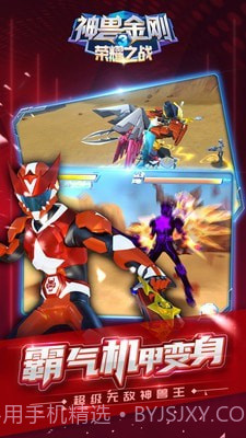 神兽金刚3荣耀之战截图2 神兽金刚3荣耀之战截图2