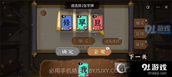 文字攻防战内置功能菜单最新版截图1