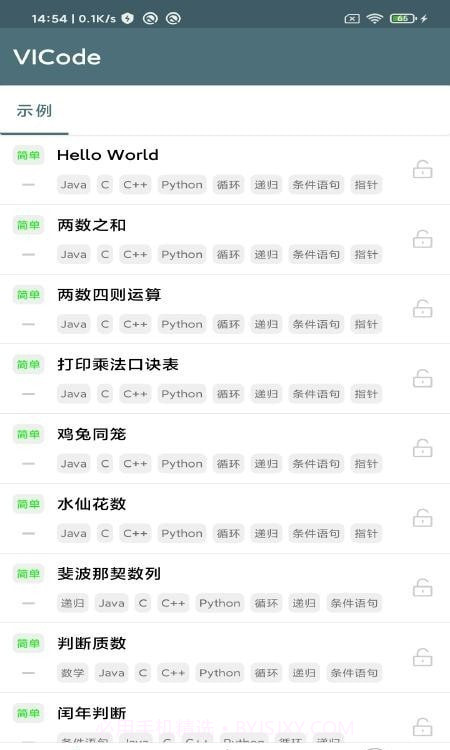 VICode代码编辑器截图4 VICode代码编辑器截图4