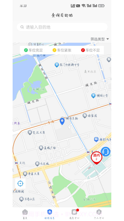 大冶智慧停车截图3