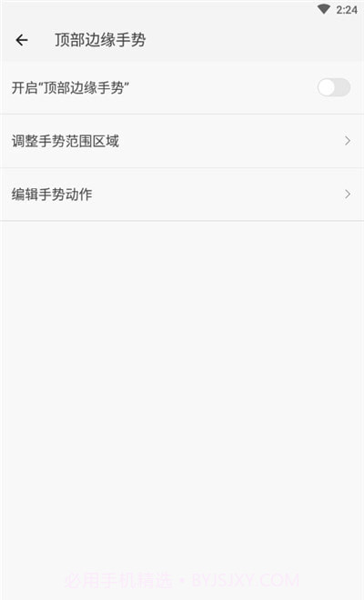 划一划手势截图1 划一划手势截图1