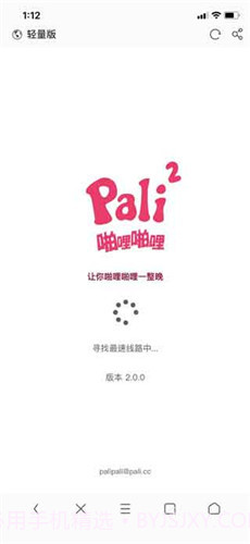 palipali轻量版截图1