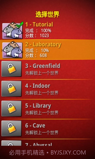 拯救小鼠截图3 拯救小鼠截图3