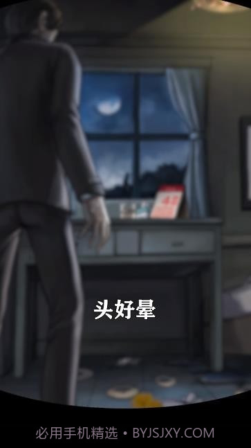我看见你了截图3 我看见你了截图3