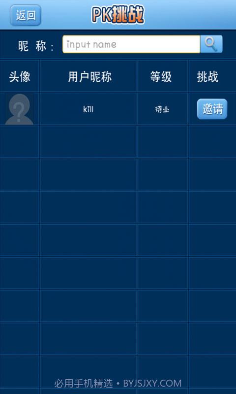 欢乐顺截图4 欢乐顺截图4