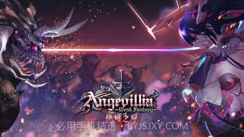 伊甸之扉手游截图4