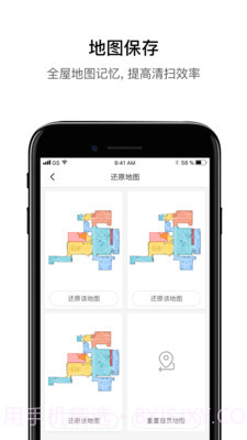 Roborock截图3 Roborock截图3