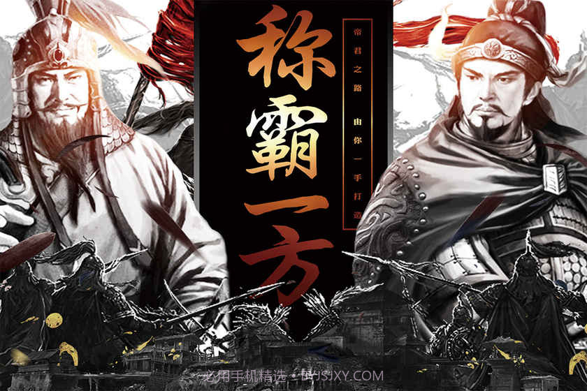 征唐免费版截图4