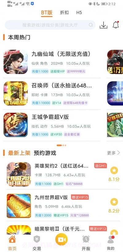 CC盒子最新版截图2
