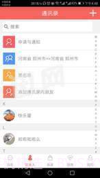 同乡社区最新版截图2 同乡社区最新版截图2