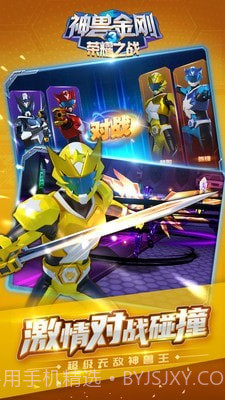 神兽金刚3荣耀之战截图4 神兽金刚3荣耀之战截图4