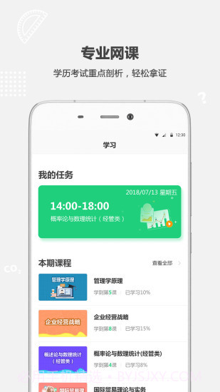 破壳学堂截图2