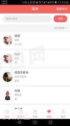 同乡社区最新版截图4 同乡社区最新版截图4