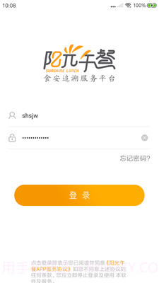 阳光午餐截图1 阳光午餐截图1