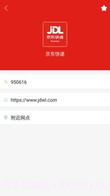 快递查询宝典截图5 快递查询宝典截图5
