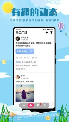 陌名漂流瓶app截图2 陌名漂流瓶app截图2