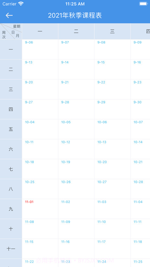 惠东在线学习截图4