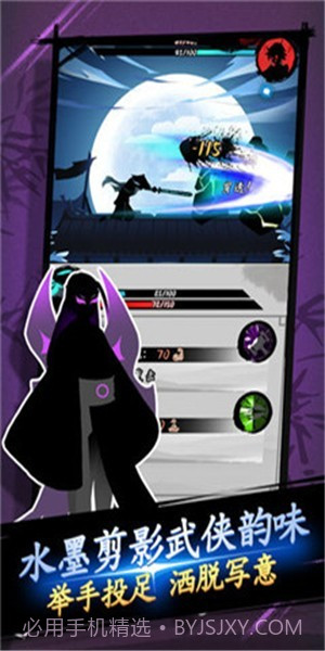 剑与影红包版截图1