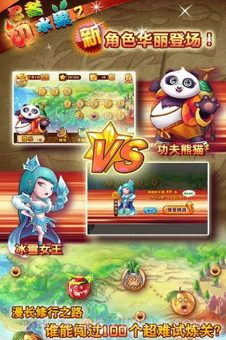 忍者切水果2截图3 忍者切水果2截图3