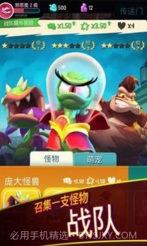 终极怪兽战队截图3