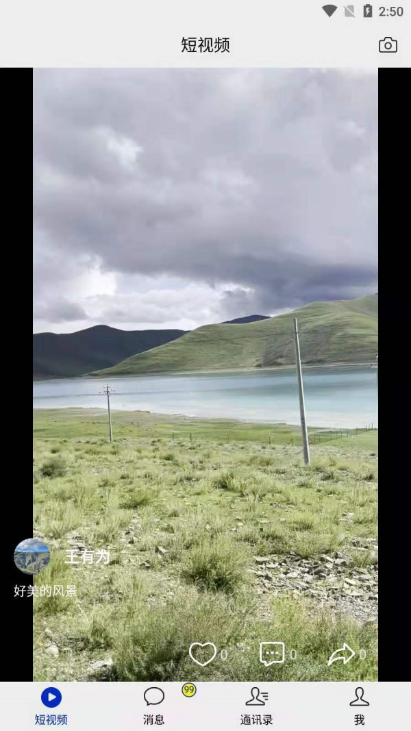 瞄视短视频截图1