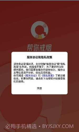 中疾控戒烟截图2