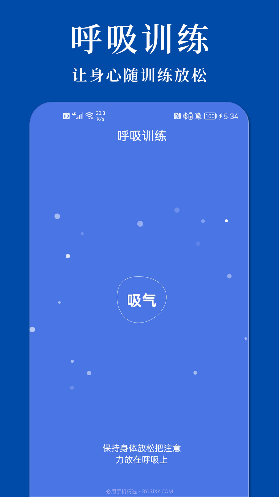 解压宝典截图1 解压宝典截图1