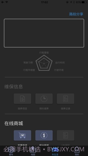 凯翼智行app截图1
