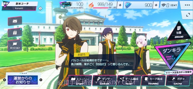 必杀舞星手机版截图1