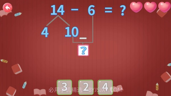 幼儿园学数学加减法截图3