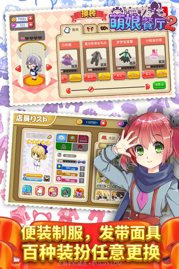 餐厅萌物语最新版截图4