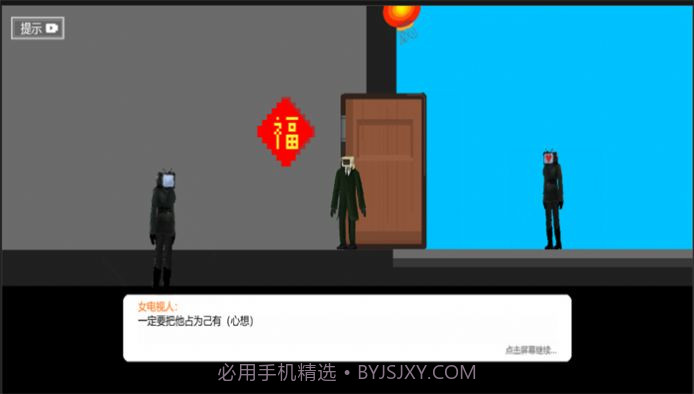 逃离病娇女电视截图2