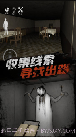 恐怖老爷爷中文版（Leaks）截图2