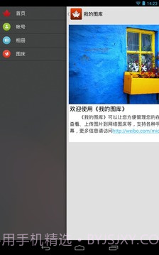 我的图库截图1