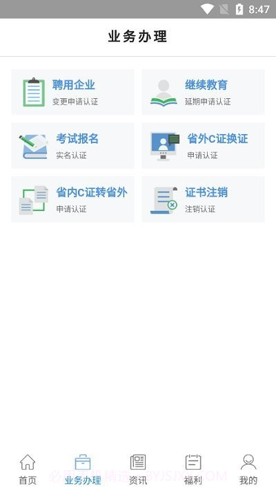 云建通截图1 云建通截图1