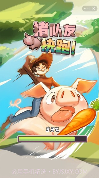 猪队友快跑截图1 猪队友快跑截图1