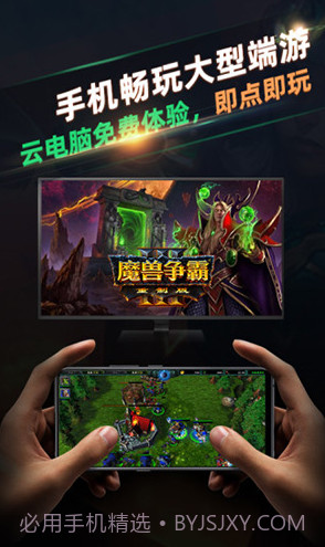 北极猩(北极猩云电脑)V1.0.2.0111 安卓正式版截图5