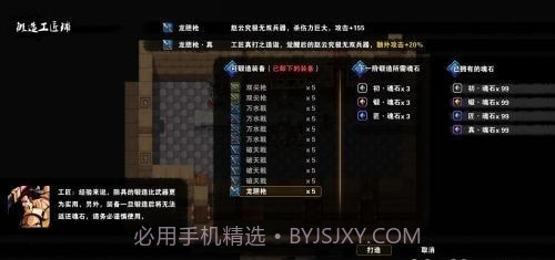 吞食孔明传v1.0.0截图3