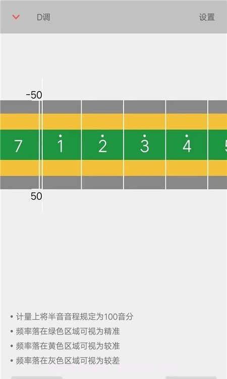 二胡音阶练习截图1