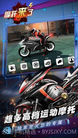 摩托来了vivo版截图3