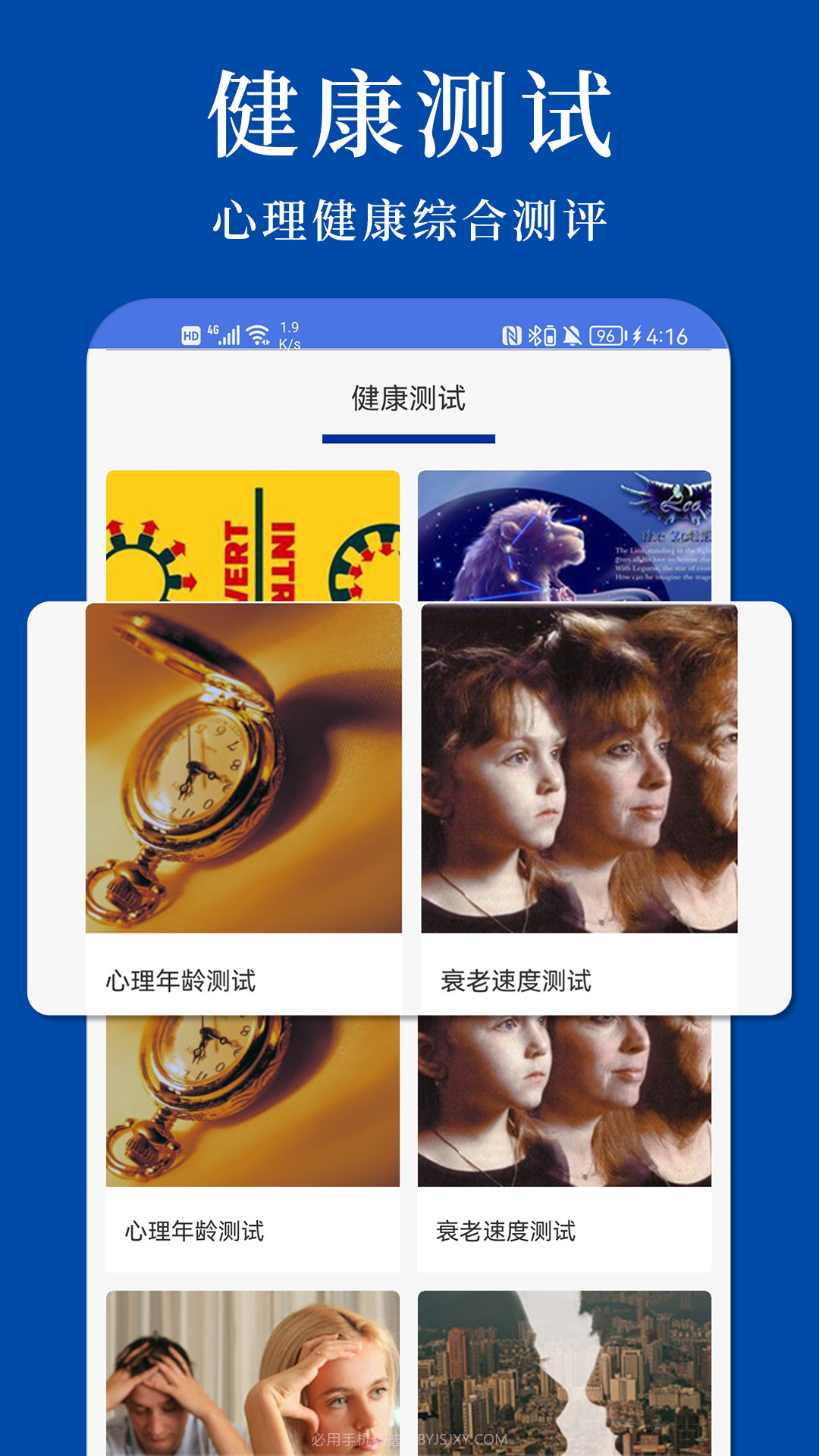 解压宝典截图4 解压宝典截图4
