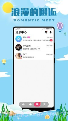 陌名漂流瓶app截图3 陌名漂流瓶app截图3