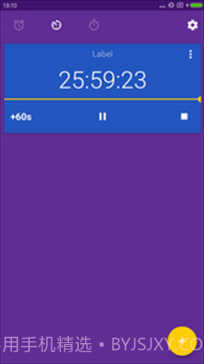 闪光闹钟内购版截图1