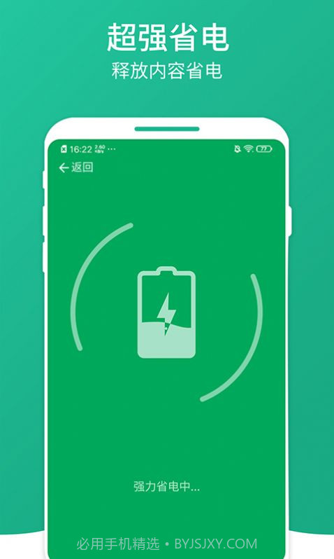 桔子清理大师截图3