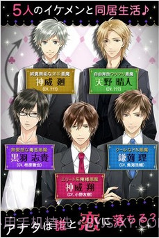 与恶魔恋爱的10天截图1 与恶魔恋爱的10天截图1