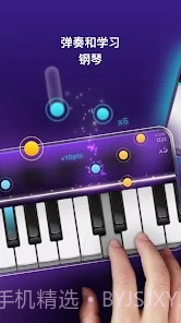 钢琴演奏截图3