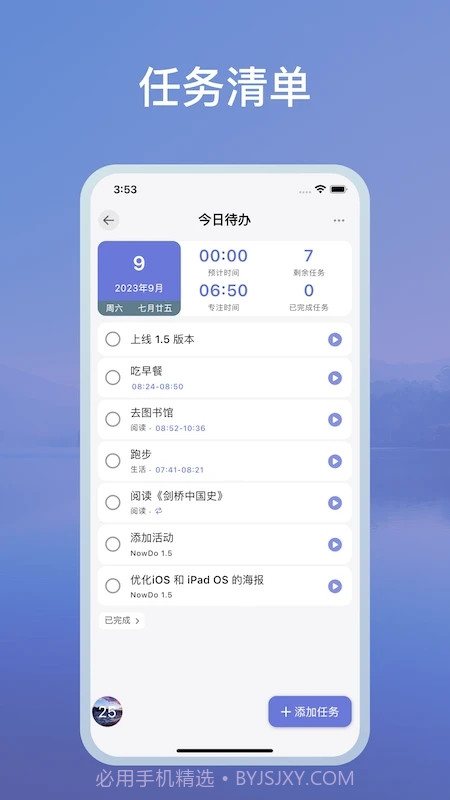 NowDo截图2 NowDo截图2